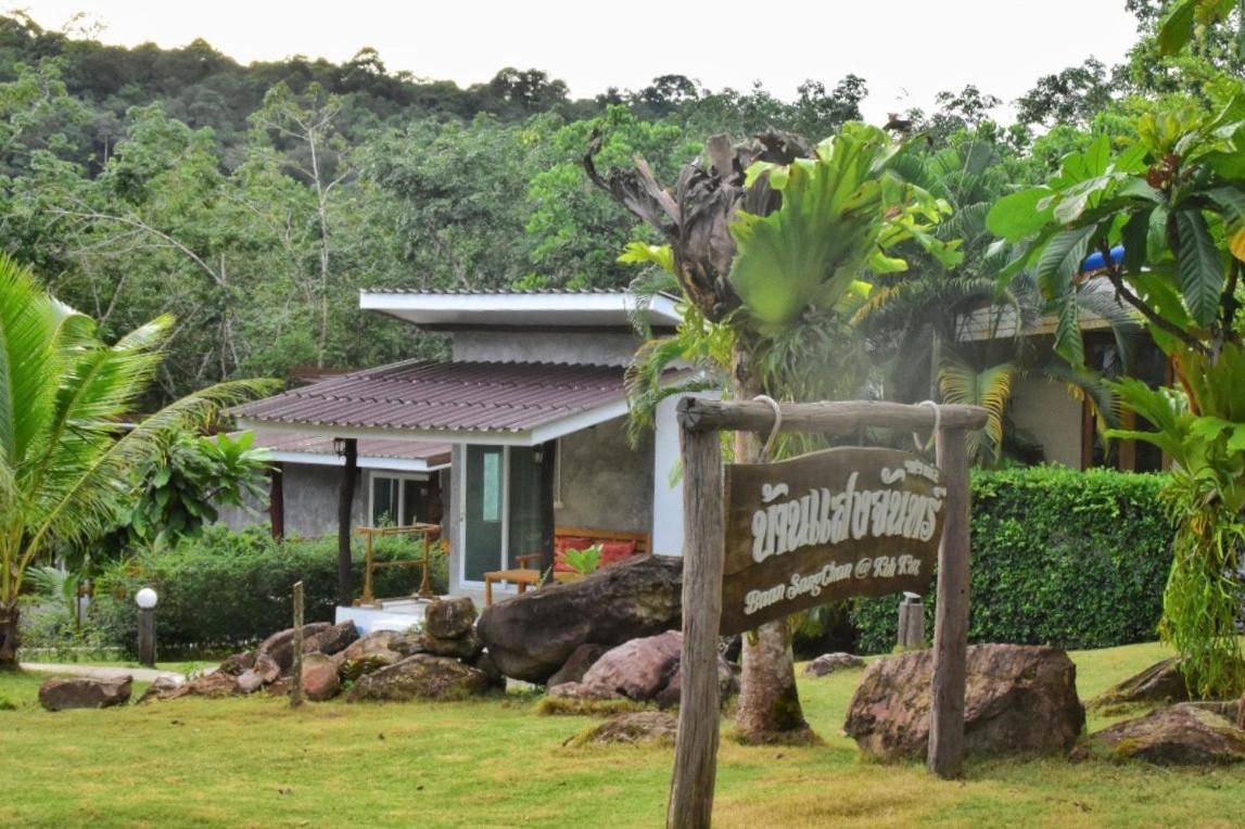 Baan Sangchan Ko Kut Luaran gambar